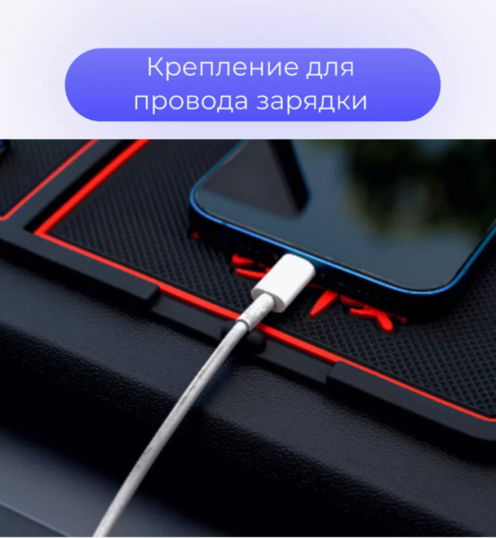 Противоскользящий коврик - держатель в автомобиль с автовизиткой и ароматизатором / Подставка для телефона